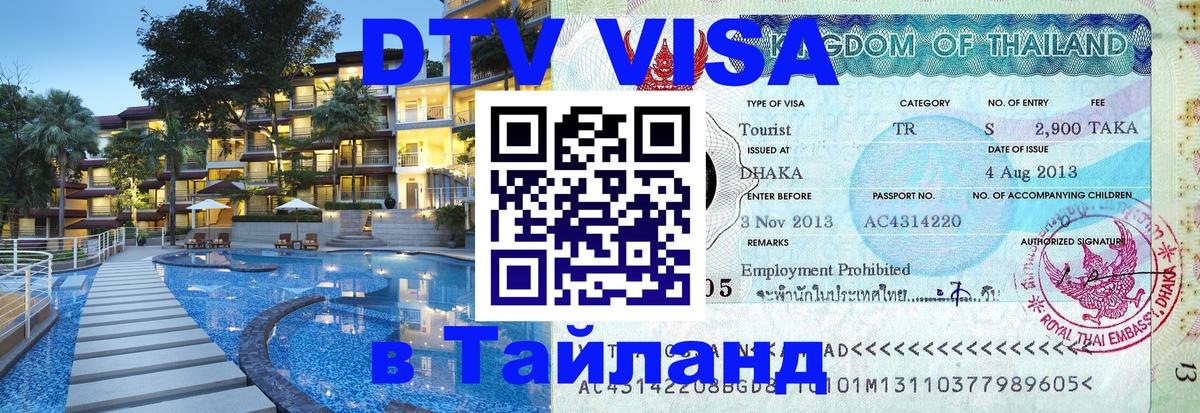 Оформление DTV визы под ключ: стоимость и тарифы, только загранпаспорт - Октябрьский  04.10.2025 